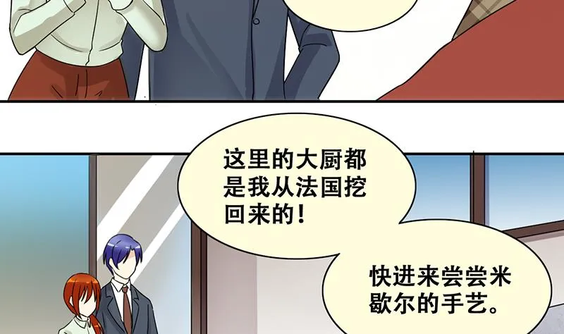 第316话 再遇霍明奇 1 第11页