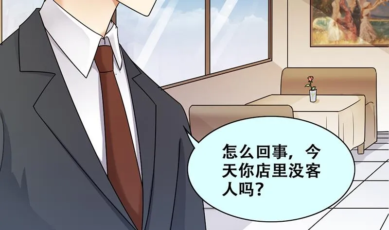 第316话 再遇霍明奇 1 第14页