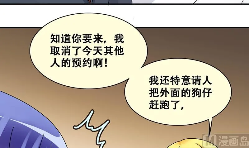 第316话 再遇霍明奇 1 第15页