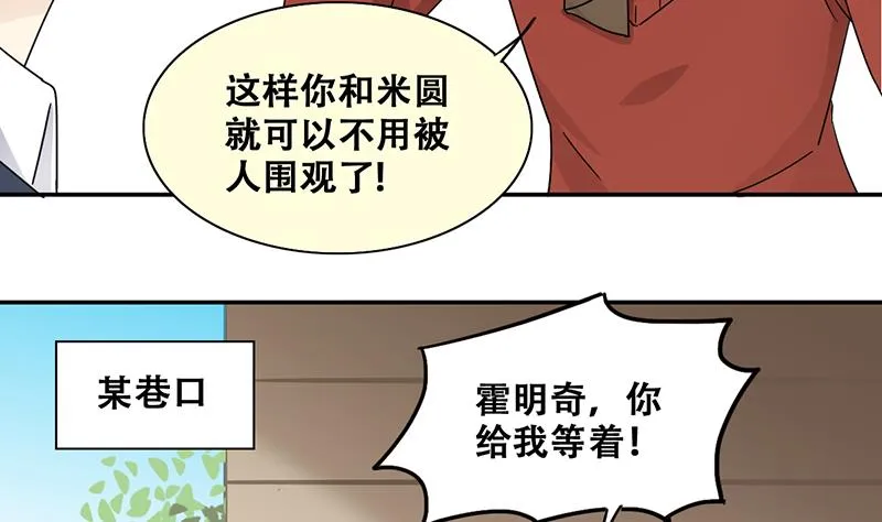 第316话 再遇霍明奇 1 第17页