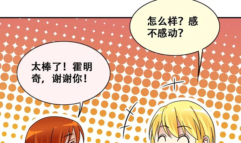 第316话 再遇霍明奇 1 第19页