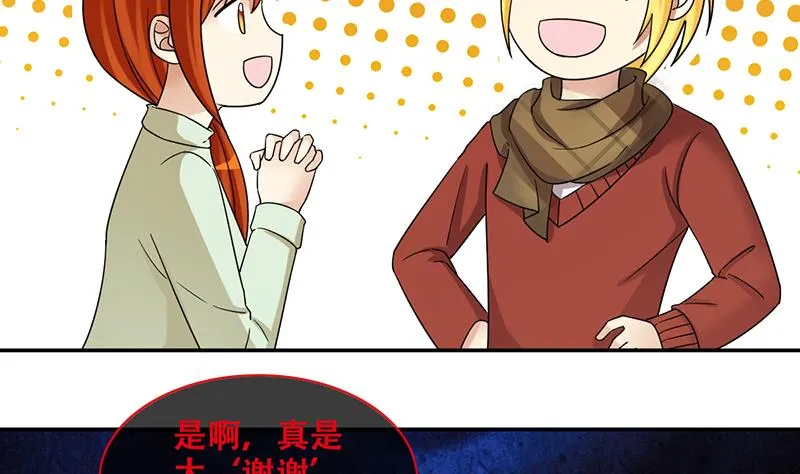 第316话 再遇霍明奇 1 第20页