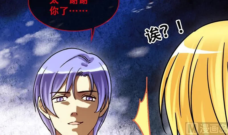 第316话 再遇霍明奇 1 第21页