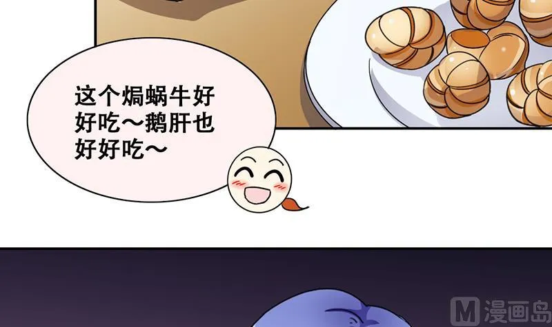 第316话 再遇霍明奇 1 第24页