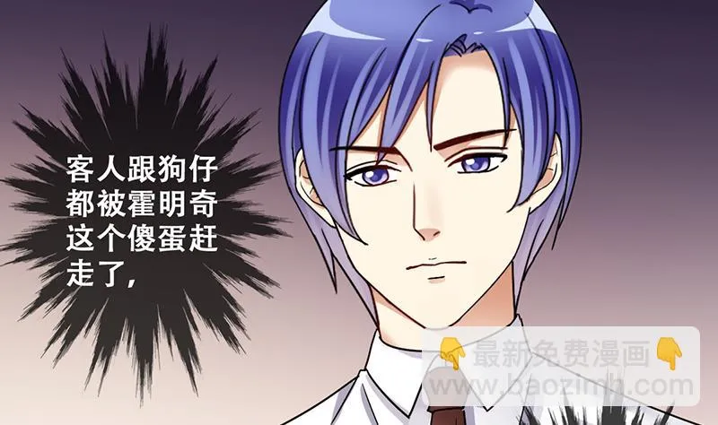 第316话 再遇霍明奇 1 第25页
