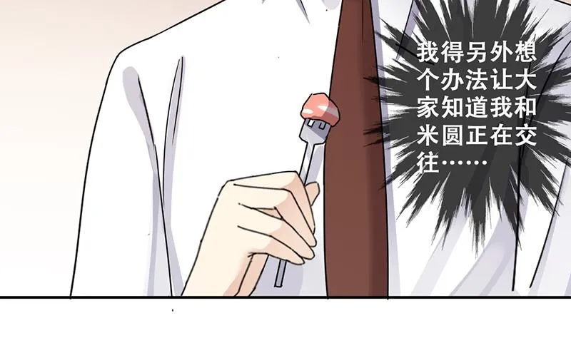 第316话 再遇霍明奇 1 第26页