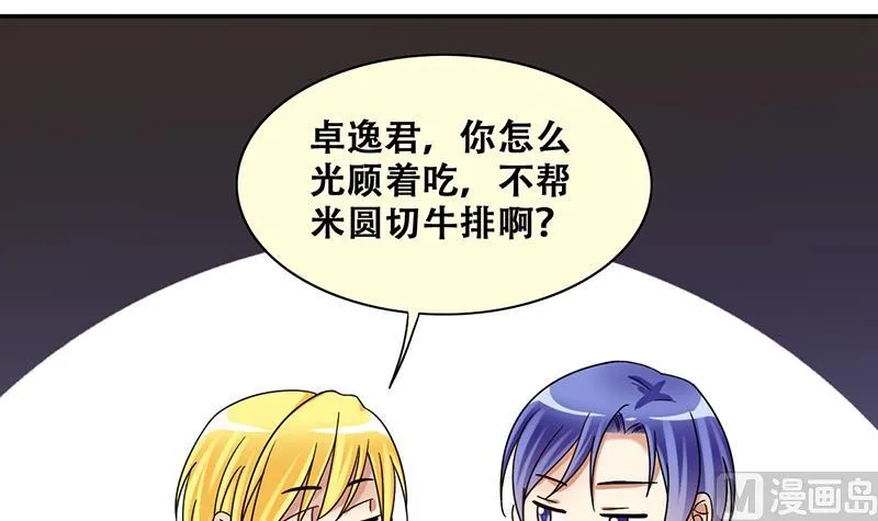 第316话 再遇霍明奇 1 第27页