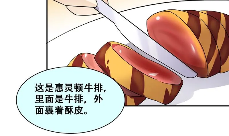 第316话 再遇霍明奇 1 第29页