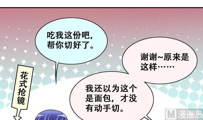 第316话 再遇霍明奇 1 第30页