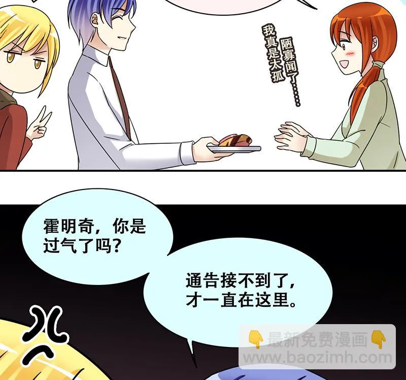 第316话 再遇霍明奇 1 第31页
