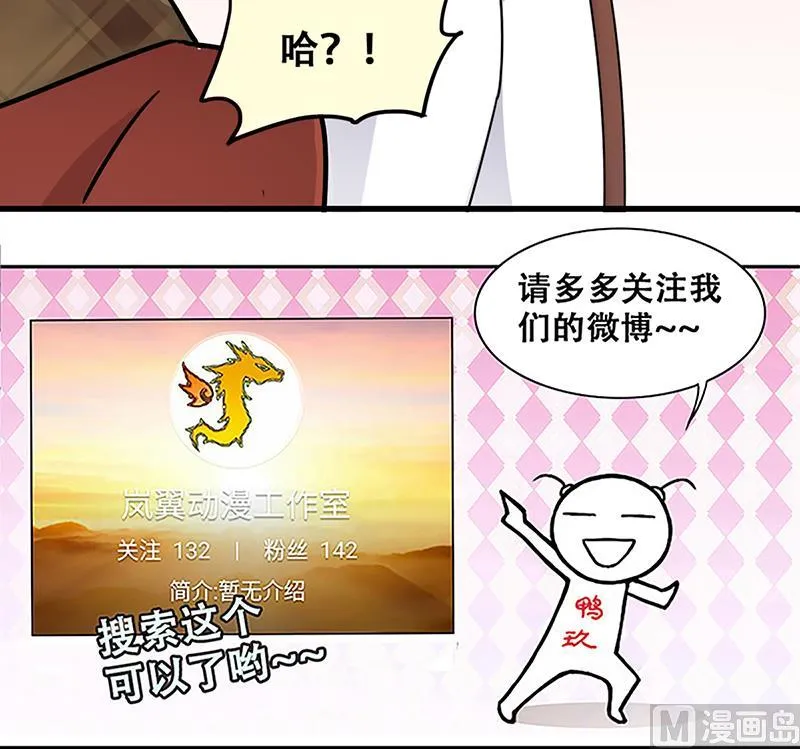 第316话 再遇霍明奇 1 第33页