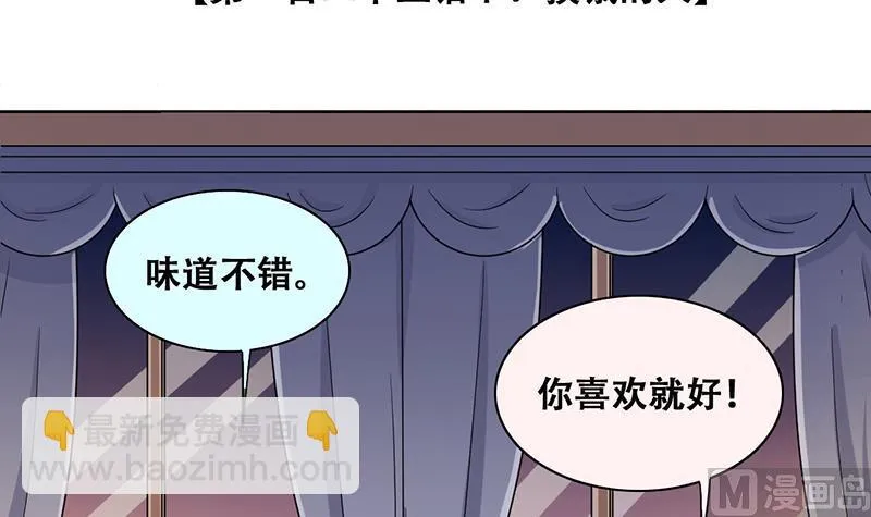 第315话 挨饿的人 3 第3页