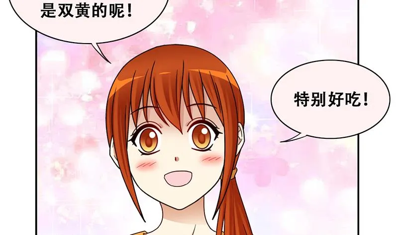 第315话 挨饿的人 3 第5页