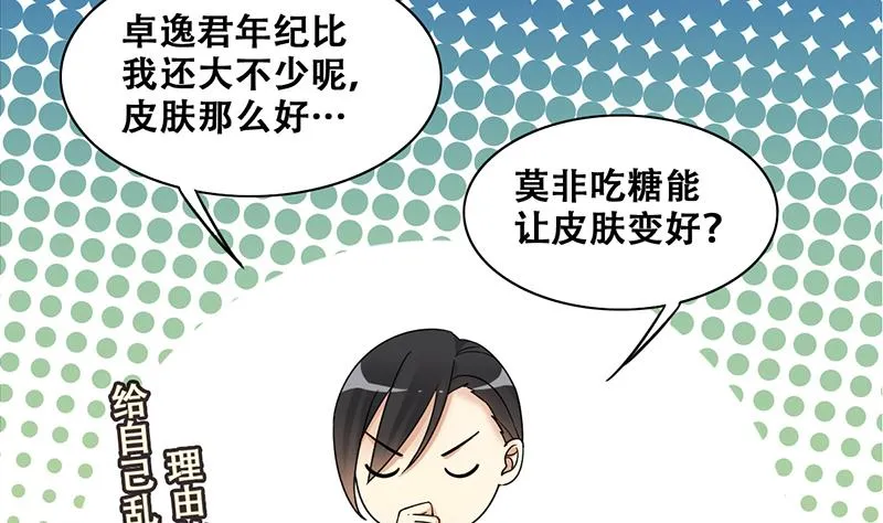 第315话 挨饿的人 3 第11页