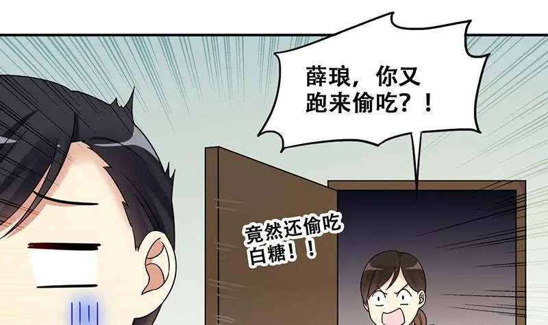 第315话 挨饿的人 3 第14页