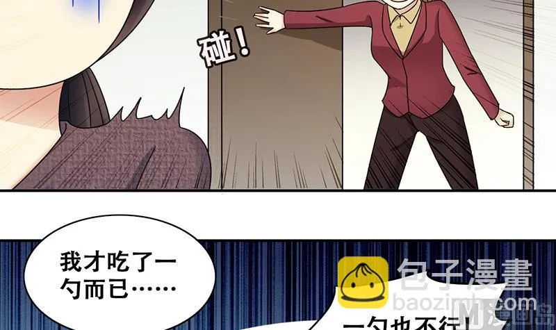 第315话 挨饿的人 3 第15页