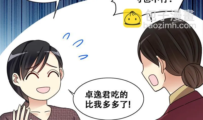 第315话 挨饿的人 3 第16页