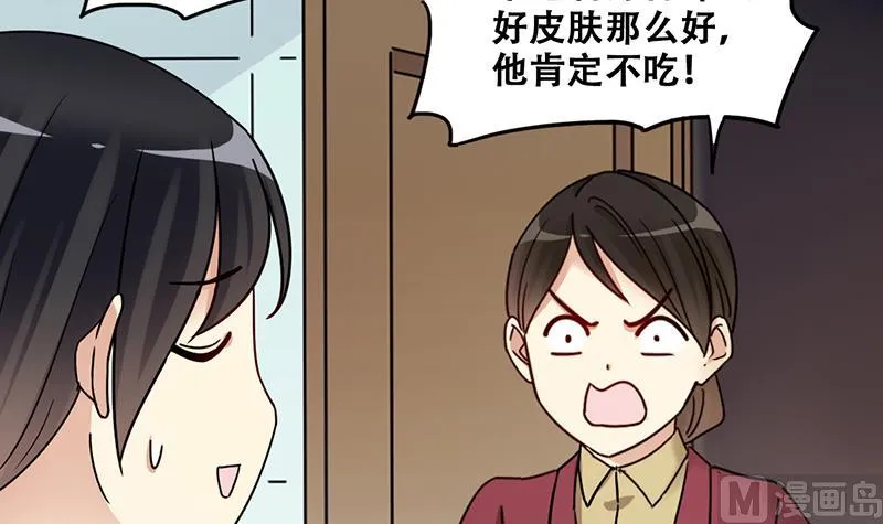 第315话 挨饿的人 3 第18页
