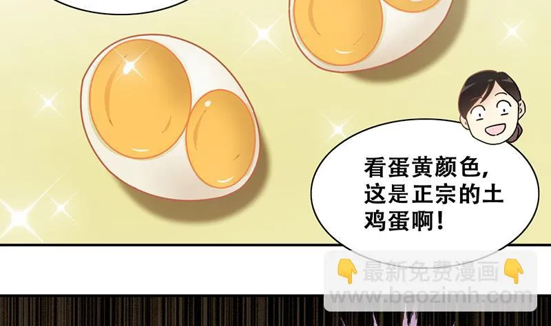 第315话 挨饿的人 3 第23页