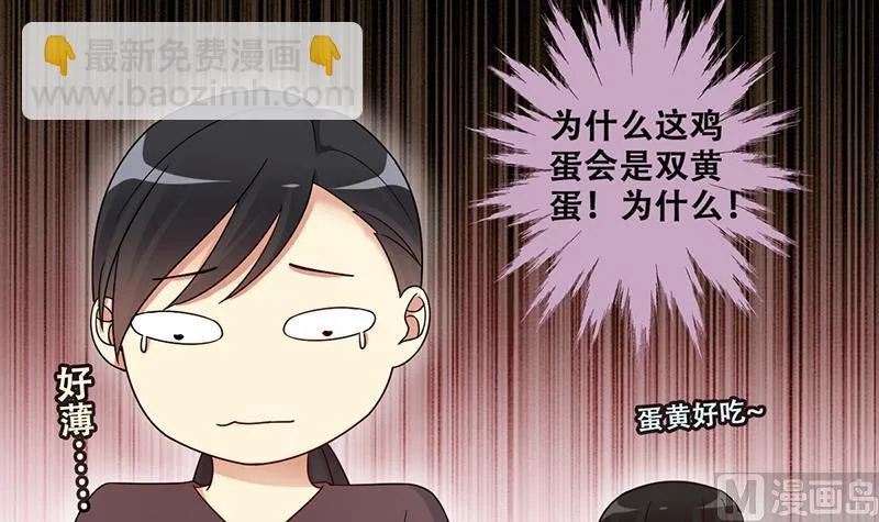 第315话 挨饿的人 3 第24页