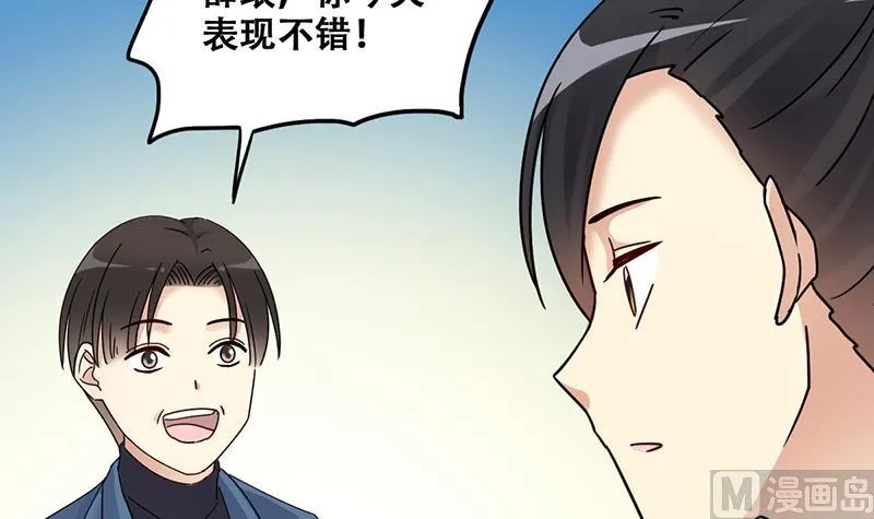 第315话 挨饿的人 3 第27页
