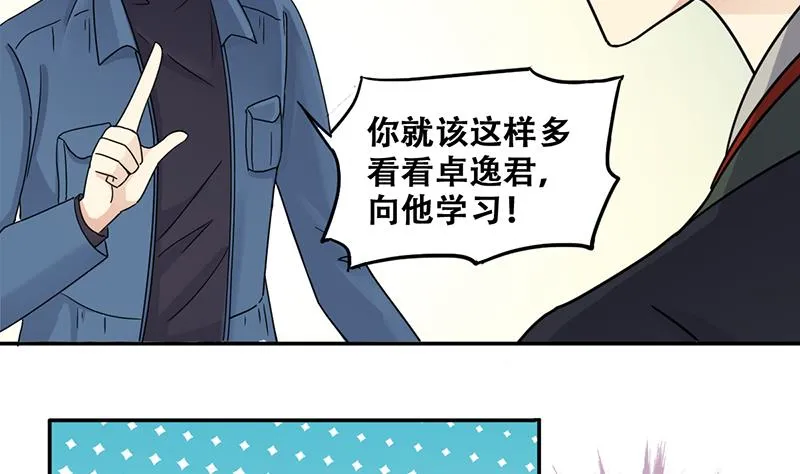 第315话 挨饿的人 3 第28页