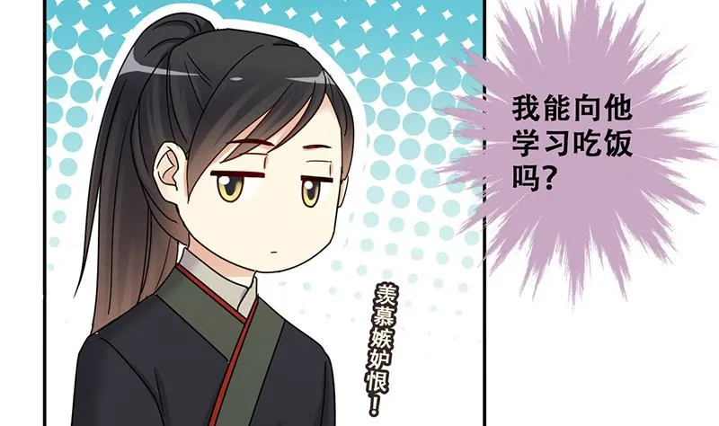 第315话 挨饿的人 3 第29页