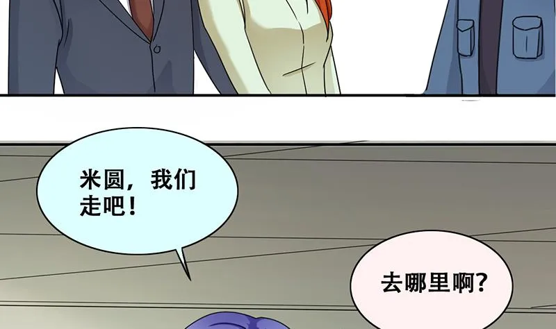 第315话 挨饿的人 3 第32页