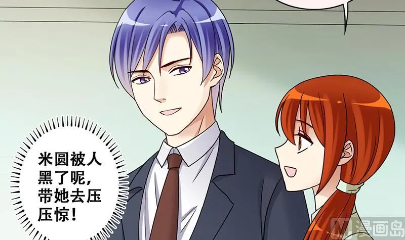 第315话 挨饿的人 3 第33页