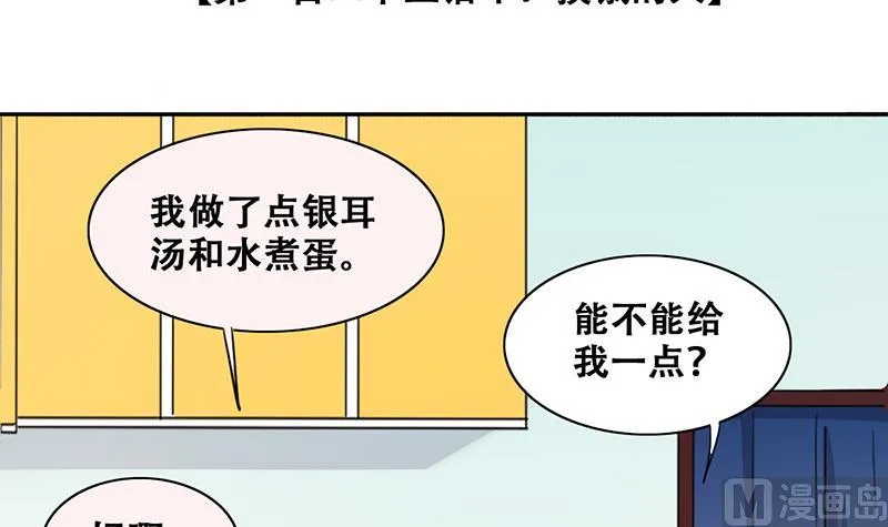 第314话 挨饿的人 2 第3页
