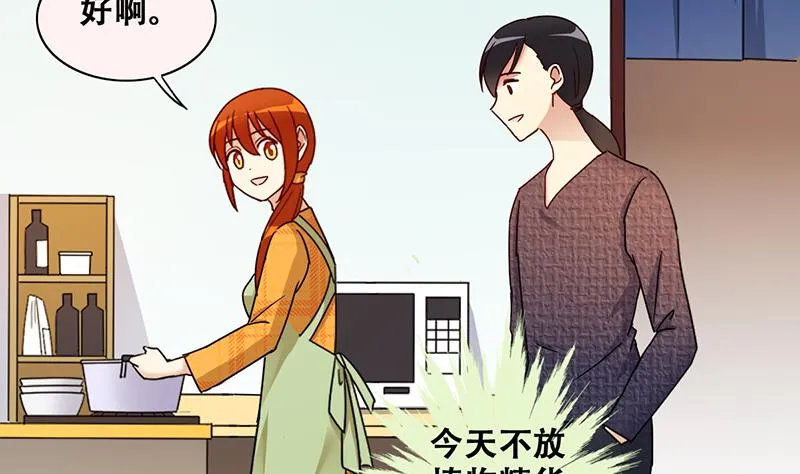 第314话 挨饿的人 2 第4页