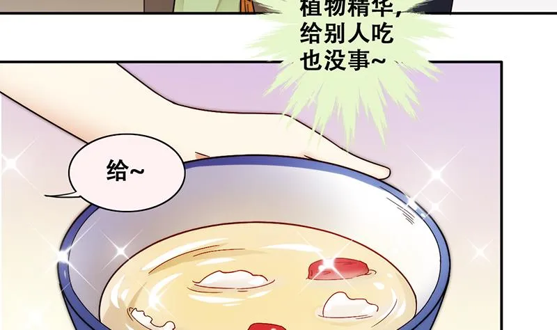 第314话 挨饿的人 2 第5页