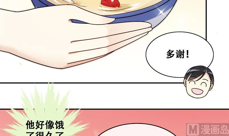第314话 挨饿的人 2 第6页