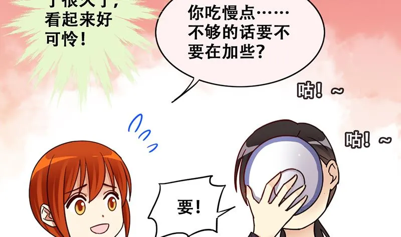 第314话 挨饿的人 2 第7页