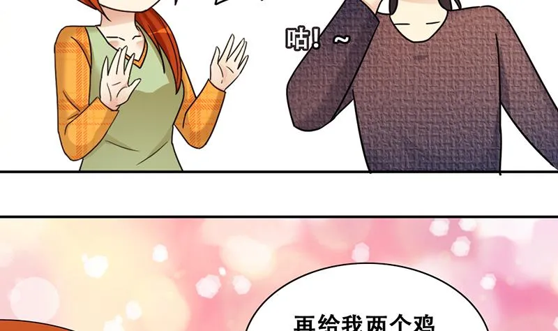 第314话 挨饿的人 2 第8页