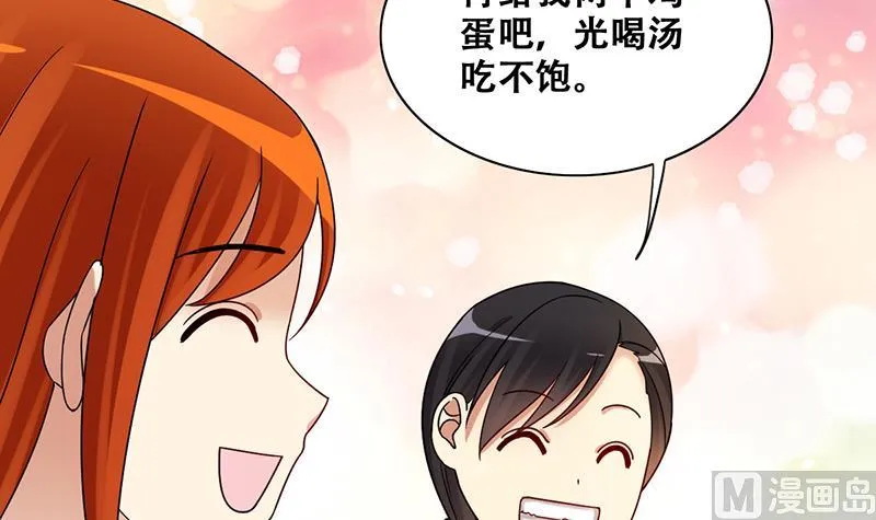 第314话 挨饿的人 2 第9页