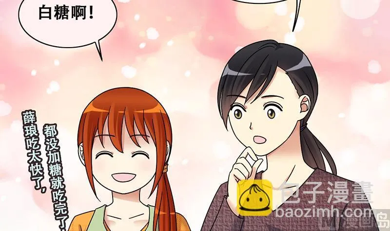 第314话 挨饿的人 2 第12页