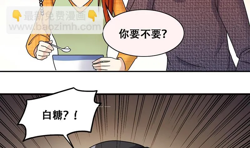 第314话 挨饿的人 2 第13页