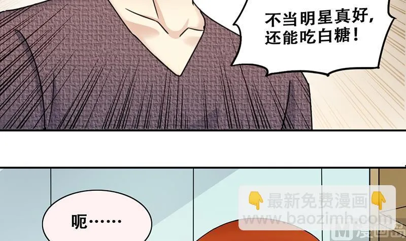 第314话 挨饿的人 2 第15页