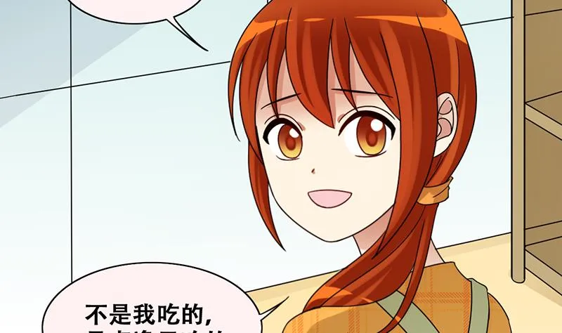 第314话 挨饿的人 2 第16页