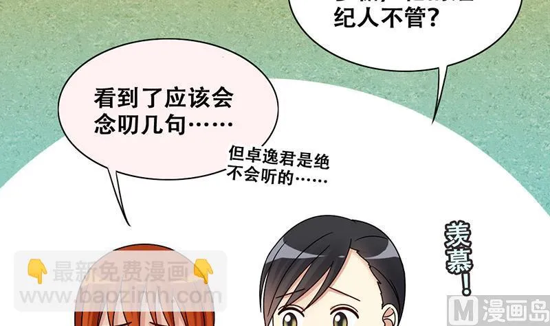 第314话 挨饿的人 2 第18页