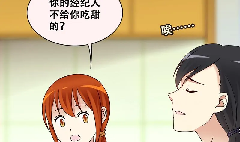 第314话 挨饿的人 2 第20页