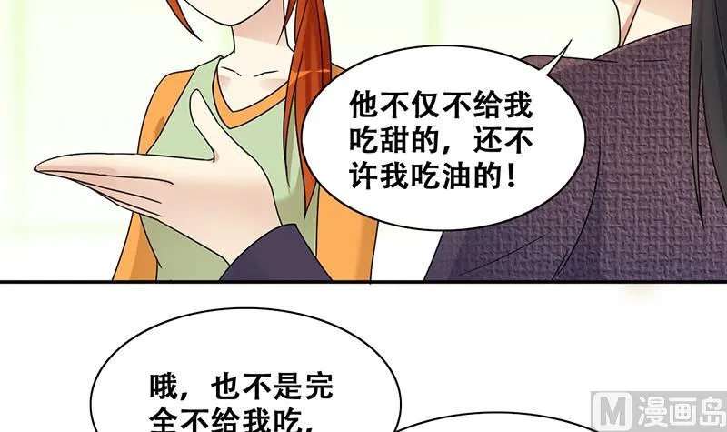 第314话 挨饿的人 2 第21页