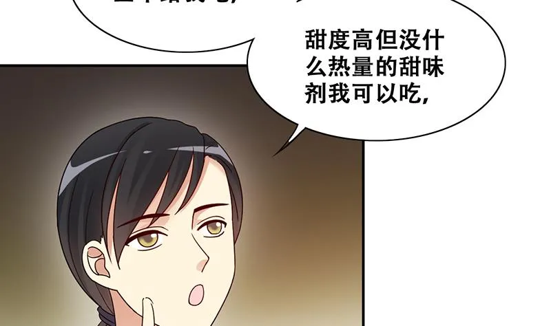 第314话 挨饿的人 2 第22页