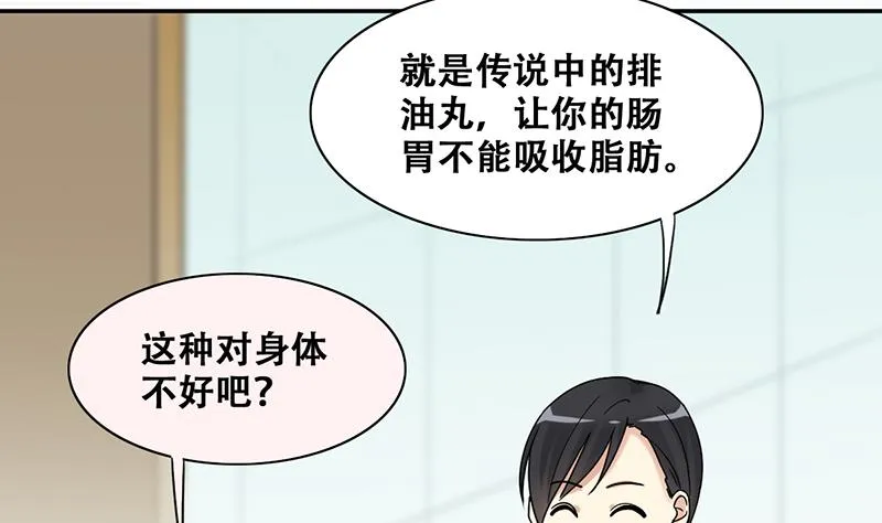第314话 挨饿的人 2 第25页