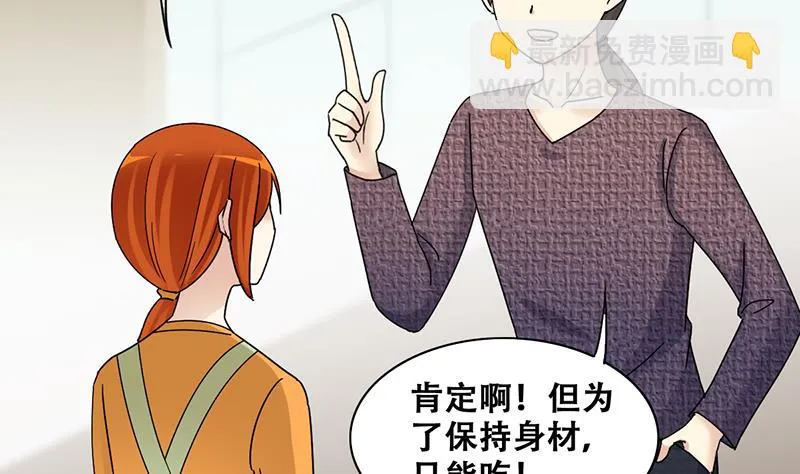 第314话 挨饿的人 2 第26页