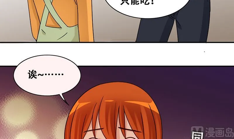 第314话 挨饿的人 2 第27页