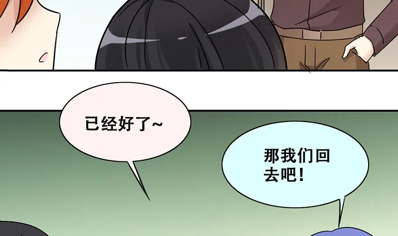 第314话 挨饿的人 2 第31页