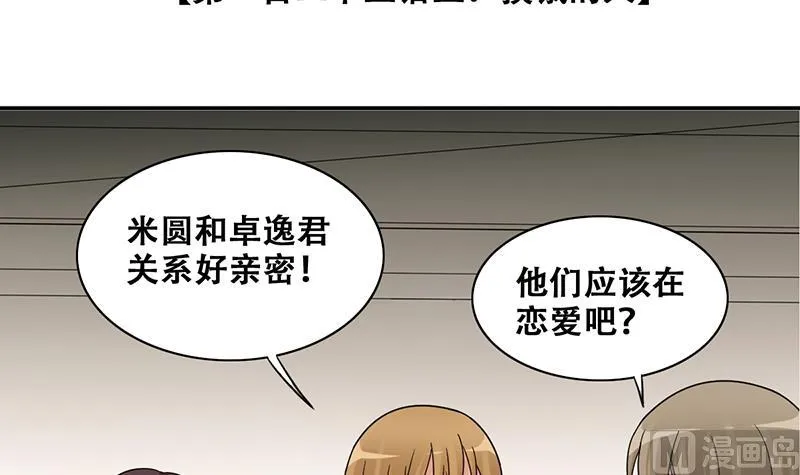 第313话 挨饿的人 1 第3页