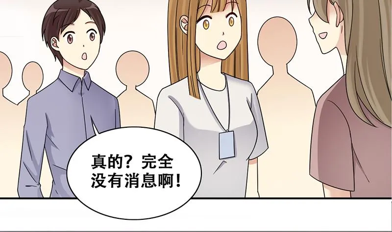 第313话 挨饿的人 1 第4页